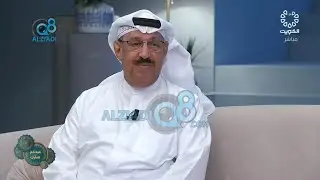 لقاء الباحث في التراث فؤاد المقهوي في برنامج (عيدكم مبارك) عن العيد بين الماضي و الحاضر