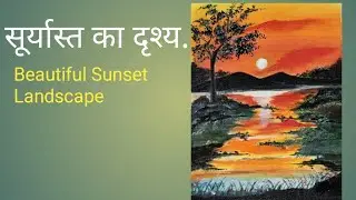 @Beautiful Sunset Canvas Painting | Easy Step-by-Step Acrylic Art Tutorial for Beginners