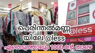 @less in perinthalmanna #viral #trending