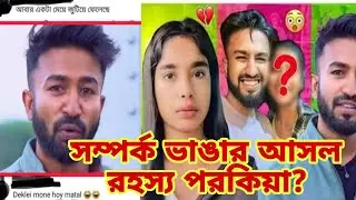 পৃথির দিদি কতোটা বোনকে ব্যবহার করছে সেটা ভিডিওতেই উঠে এসেছে দেখে নাও।ভিউয়ার ভুল বলে?@OfficialPrithi
