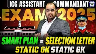 ICG Assistant Commandant 2025 | CGCAT Static GK & GA MCQs | Most Expected Questions | IMPORTANT