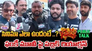 Funky Movie Public Talk from Prasad IMAX | Vishwak Sen | Anudeep KV | Funky Movie Review | 70MM