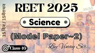 REET 2025 Paper 2 Science l REET Level 2 Science Model Paper l reet level 2 science #reet2025
