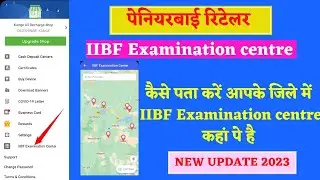 Paynearby iibf examination centre|| iibf certificate kaise banaye