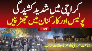 🔴Karachi protest live: Massive Clash Between Police and workers | live News