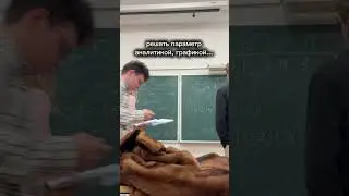 Метод скипа самый проверенный 👌🏻 #егэ2026профиль #мем #прикол