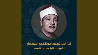 يس والرحمن والواقعة والملك