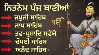 Panj Bania Da Path - Nitnem Sahib | New Path | Satnam Waheguru | Nitnem Sahib Full Path