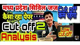MPCJ cut off 2022 | MPCJ 2022 PAPER ANALYSIS | कट ऑफ काम रहेगा | madhya Pradesh civil judge cut off