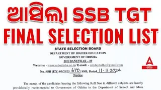 SSB TGT Final Merit List 2024 | ଆସିଲା SSB TGT FINAL SELECTION LIST | Adda247 Odia