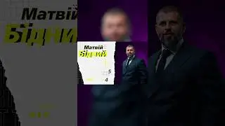 Міністр спорту України Матвій Бідний - перший гість другого сезону подкаст-шоу #sporttalk