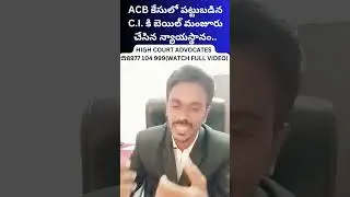 ACB raid/how to quash fir/how to save from black money case/anticipatory bail in ndps case/highcourt