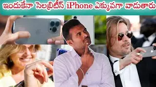 Why Celebs Use iPhone ? | Why No Android ? Apple EcoSystem Explained! Things You Don't Know Telugu