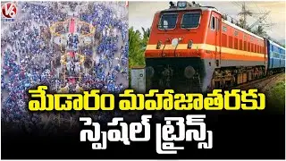 South Central Railway Runs Special Trains for Medaram Jatara | V6 News