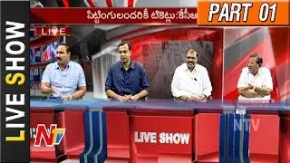 CM KCR Comments on Congress Party in Land Survey Meeting || Live Show 01