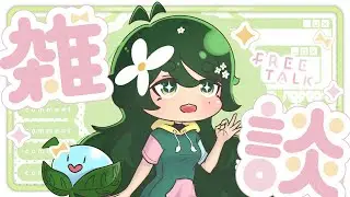 [Just Chatting] another ketchup session (Twitch VOD 02/11/2025)