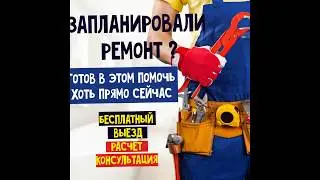 Частный Мастер Алексей РК (FB)