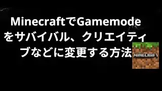 How to Change Gamemode in Minecraft - Java and Bedrock
