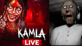 🔴 Kamla Horror LIVE | End Tak Dekhne Ki Himmat Hai? 😨 (#KamlaLive #HorrorLive #ScaryGame) !!
