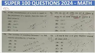 🗣️देख लो सुपर100 PYQ😲🤯 JEE and CLAT 2024-25 Math full solution || SUPER 100 SPECIAL🤩 JEE AND CLAT