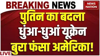 America-Russia Tension Live Update: पुतिन का बदला | Trump Seizes Russian Oil Tanker | Ukraine attack