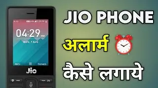 Alarm Kaise Lagaye Phone Mein | Jio Phone Me Alarm Kaise Lagaye | Alarm Setting Jio Phone