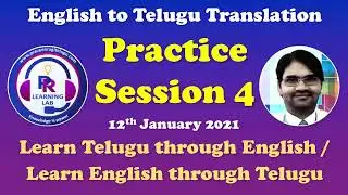English to Telugu Translation | Practice Session 4 | Learn Telugu | Learn English | Moral Stories