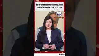 नेहरू की गलतियों को स्वीकार करना जरूरी, लोकतंत्र विरोधी नहीं मोदी सरकार';