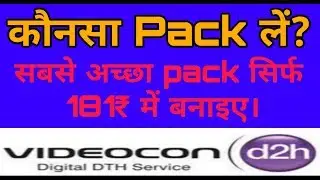 What is the best pack/combo in d2h || World TecHelper ||