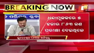 Odisha CHSE Plus 2 Arts results announced