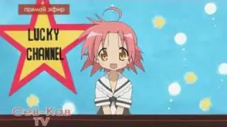 Наша Russia СевКав ТВ - Lucky Star