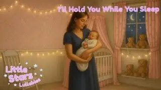 I’ll Hold You While You Sleep | Gentle Baby Lullaby Instrumental | Calm, Relaxing Sleep Music 