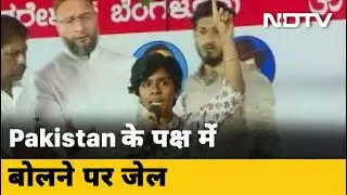 Pakistan के समर्थन में बोलने वाली Amulya को 14 दिनों की जेल