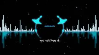 Obosh By Black | Album Abar | Official lyrical Video
