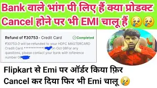 Even after refund from Flipkart, the EMI of the credit card was not cancelled, know the truth abo...