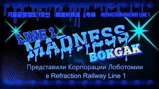 Limbus Company. Представители корпорации Лоботомия в Refraction Railway Line 1.