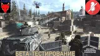 CALL OF DUTY MODERN WARFARE BETA PS4