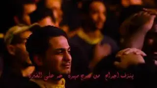 ينزف جراح | ليلة خامس محرم 1440 هـ | مأتم السنابس | سيد شرف الستراوي