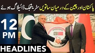 Pakistan, China Renew Commitment | Headlines 12 PM | 5 Jan 2026 | 365 News | EM1W