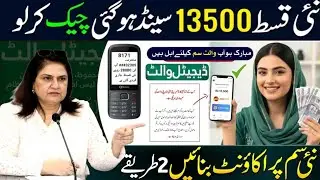ATM Card Block/Unblock Guide 2025 | Digital Wallet & BISP Users Ka Complete Solution
