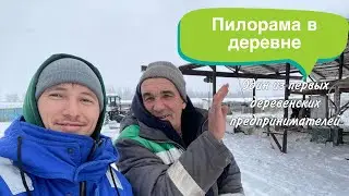 Пилорама в деревне| работа в деревне| лес как заработок