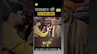 itihas gawah hai Paswan jati ki 🙏🙏🙏