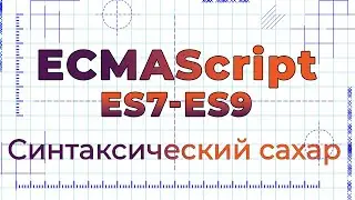 ES7-ES9 #3 Trailing commas & Exponentiation operator