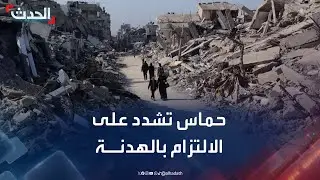 حماس تشدد على الالتزام الكامل باتفاق وقف إطلاق النار في غزة