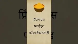 Best Business Idea of 2025  Tamarind Seeds Powder ₹300Profit #businessidea #trending #viralshorts