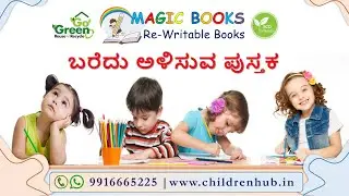 Rewritable / Reusable books for kids and students | Magic Books | Practice Books. Contact 9916665225