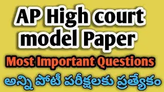 AP High Court Model paper 2025 | Most Repeated Questions | Uppi Tutorials