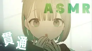 【ASMR/notalking】煤竹耳かきが左右に貫通してｶﾘｶﾘｿﾞﾜｿﾞﾜ