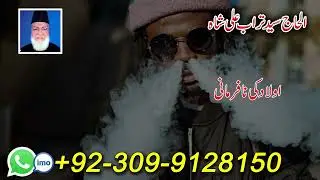 peer baba ka contact number +92 309 9128150