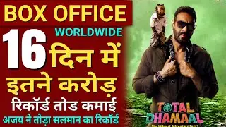Box Office Collection Total Dhamaal | Total Dhamaal 16th Day Collection | Ajay Devgan